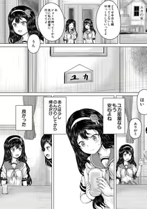 Page 138 of Kusogaki ni wa Rape de Oshioki o - preview thumbnail