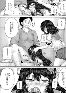 Page 168 of Kusogaki ni wa Rape de Oshioki o - preview thumbnail