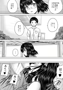 Page 180 of Kusogaki ni wa Rape de Oshioki o - preview thumbnail