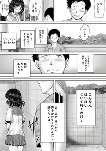 Page 5 of Kusogaki ni wa Rape de Oshioki o - preview thumbnail