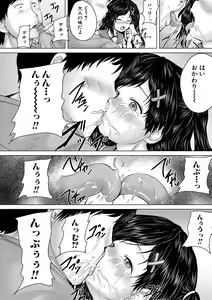 Page 72 of Kusogaki ni wa Rape de Oshioki o - preview thumbnail