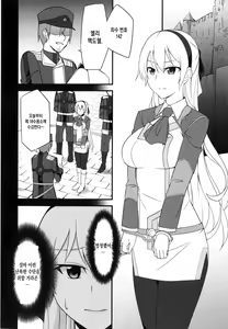 Page 6 of Crossbell no Senka - preview thumbnail