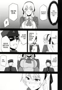 Page 7 of Crossbell no Senka - preview thumbnail