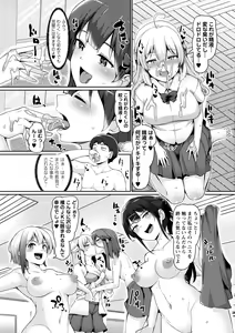 Page 104 of Giri no Hahako ni Semararemashite - preview thumbnail