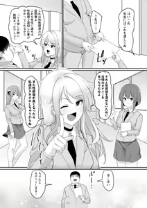 Page 121 of Giri no Hahako ni Semararemashite - preview thumbnail