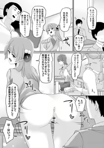 Page 123 of Giri no Hahako ni Semararemashite - preview thumbnail