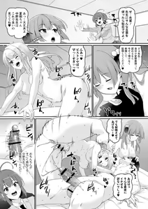 Page 130 of Giri no Hahako ni Semararemashite - preview thumbnail