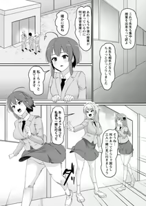 Page 133 of Giri no Hahako ni Semararemashite - preview thumbnail