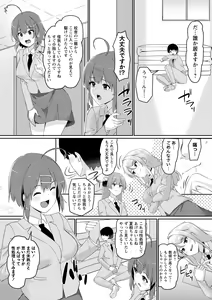 Page 134 of Giri no Hahako ni Semararemashite - preview thumbnail