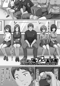 Page 141 of Giri no Hahako ni Semararemashite - preview thumbnail