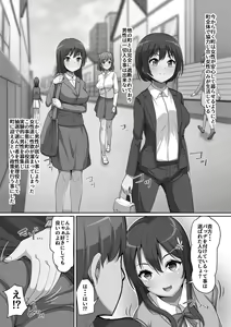 Page 142 of Giri no Hahako ni Semararemashite - preview thumbnail