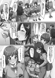 Page 143 of Giri no Hahako ni Semararemashite - preview thumbnail
