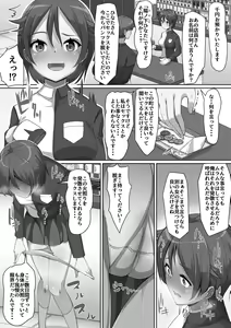 Page 148 of Giri no Hahako ni Semararemashite - preview thumbnail