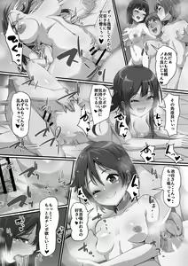 Page 161 of Giri no Hahako ni Semararemashite - preview thumbnail