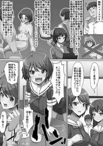 Page 166 of Giri no Hahako ni Semararemashite - preview thumbnail