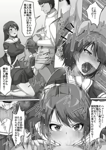 Page 168 of Giri no Hahako ni Semararemashite - preview thumbnail