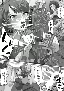 Page 170 of Giri no Hahako ni Semararemashite - preview thumbnail