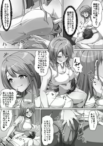 Page 17 of Giri no Hahako ni Semararemashite - preview thumbnail