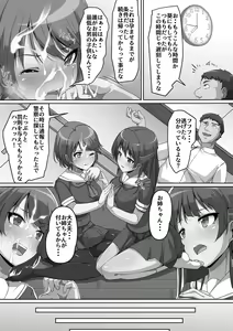 Page 171 of Giri no Hahako ni Semararemashite - preview thumbnail