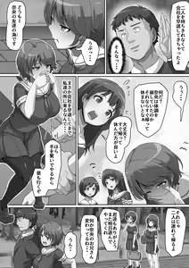 Page 173 of Giri no Hahako ni Semararemashite - preview thumbnail