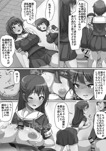 Page 175 of Giri no Hahako ni Semararemashite - preview thumbnail