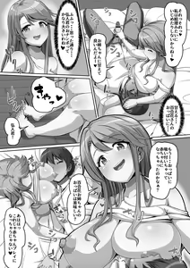 Page 18 of Giri no Hahako ni Semararemashite - preview thumbnail