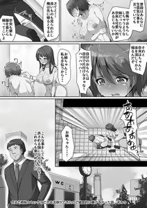 Page 188 of Giri no Hahako ni Semararemashite - preview thumbnail