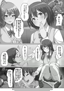 Page 190 of Giri no Hahako ni Semararemashite - preview thumbnail