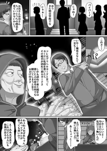 Page 191 of Giri no Hahako ni Semararemashite - preview thumbnail