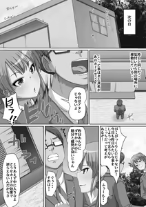 Page 198 of Giri no Hahako ni Semararemashite - preview thumbnail
