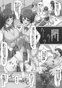 Page 201 of Giri no Hahako ni Semararemashite - preview thumbnail