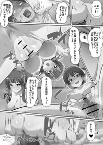 Page 209 of Giri no Hahako ni Semararemashite - preview thumbnail