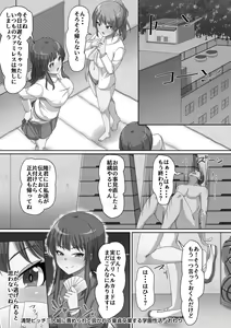 Page 212 of Giri no Hahako ni Semararemashite - preview thumbnail
