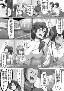 Page 38 of Giri no Hahako ni Semararemashite - preview thumbnail