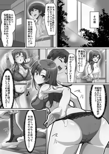 Page 39 of Giri no Hahako ni Semararemashite - preview thumbnail