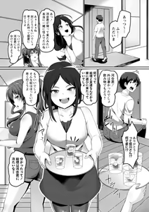 Page 58 of Giri no Hahako ni Semararemashite - preview thumbnail