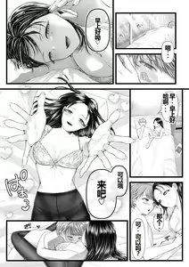 Page 10 of Watashi no Kareshi wa  M-o-kun ~Ashi Feti  Birthday Hen~ - preview thumbnail