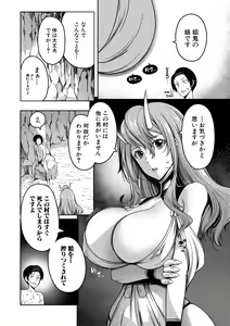 Page 136 of Onichichi Harem - preview thumbnail