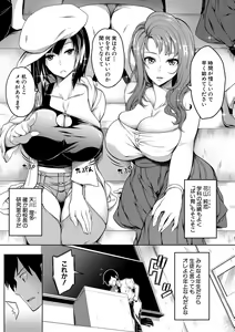 Page 159 of Onichichi Harem - preview thumbnail
