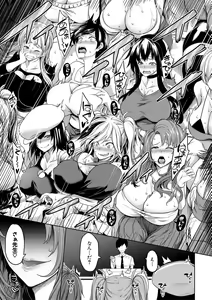 Page 161 of Onichichi Harem - preview thumbnail