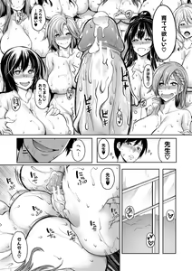 Page 185 of Onichichi Harem - preview thumbnail