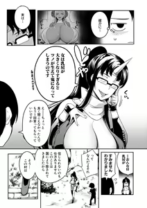 Page 51 of Onichichi Harem - preview thumbnail