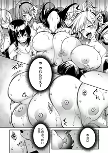 Page 56 of Onichichi Harem - preview thumbnail