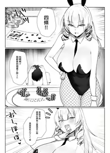 Page 36 of Manneri o Osoreru Bakunyuu Ojou-sama ni Cosplay Ecchi Goban Shoubu o Idomareru Hanashi - preview thumbnail
