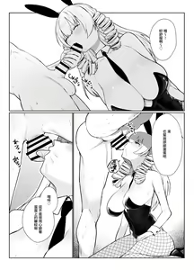 Page 39 of Manneri o Osoreru Bakunyuu Ojou-sama ni Cosplay Ecchi Goban Shoubu o Idomareru Hanashi - preview thumbnail