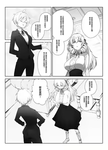 Page 4 of Manneri o Osoreru Bakunyuu Ojou-sama ni Cosplay Ecchi Goban Shoubu o Idomareru Hanashi - preview thumbnail