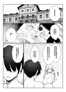 Page 44 of Manneri o Osoreru Bakunyuu Ojou-sama ni Cosplay Ecchi Goban Shoubu o Idomareru Hanashi - preview thumbnail
