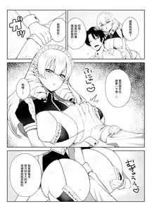 Page 8 of Manneri o Osoreru Bakunyuu Ojou-sama ni Cosplay Ecchi Goban Shoubu o Idomareru Hanashi - preview thumbnail