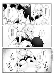 Page 9 of Manneri o Osoreru Bakunyuu Ojou-sama ni Cosplay Ecchi Goban Shoubu o Idomareru Hanashi - preview thumbnail