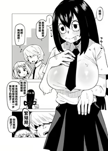 Teisou Gyakuten Mono Asui Tsuyu no Baai — hentai manga cover on Fhentai
